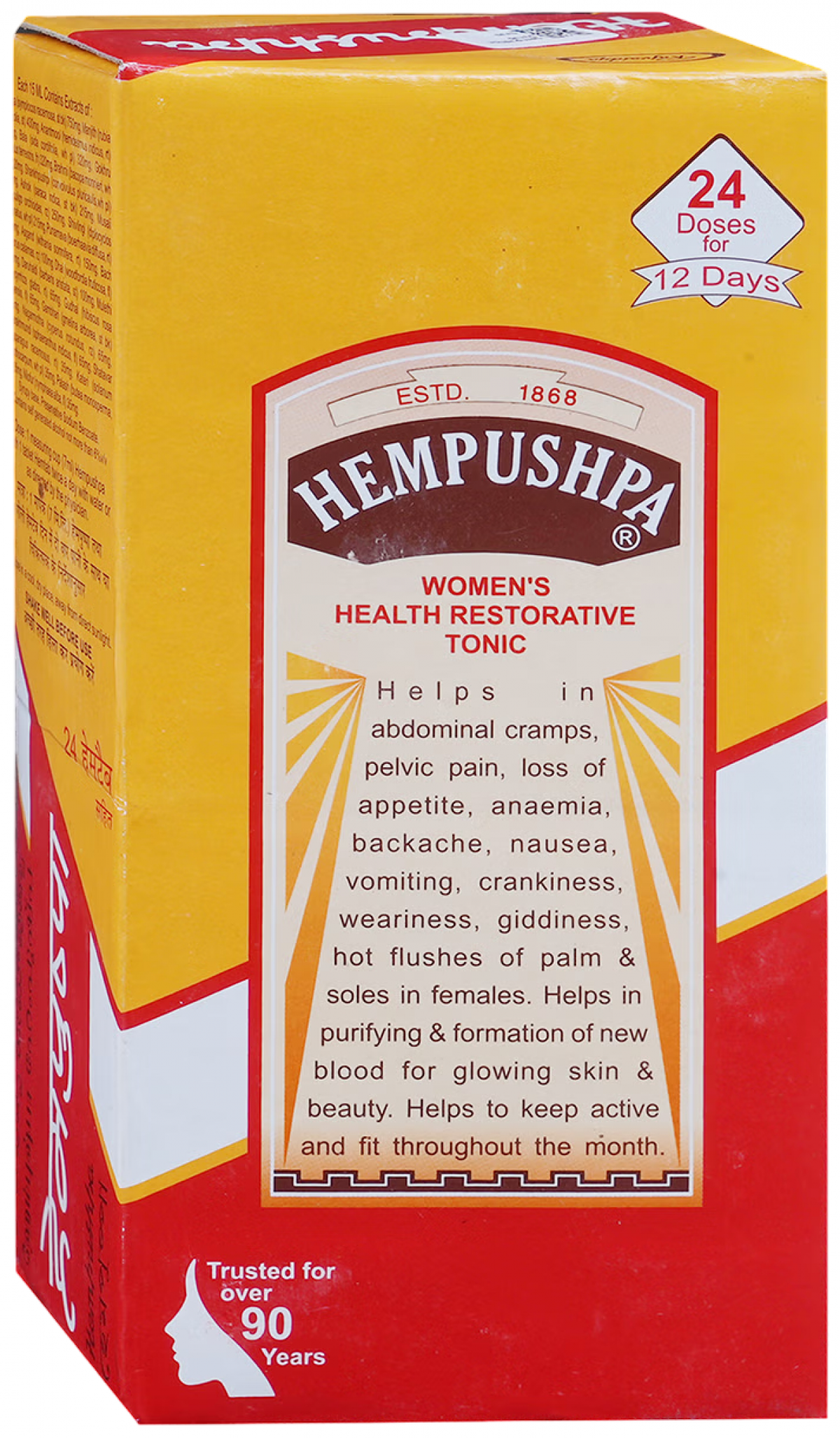 hempushpa syrup uses