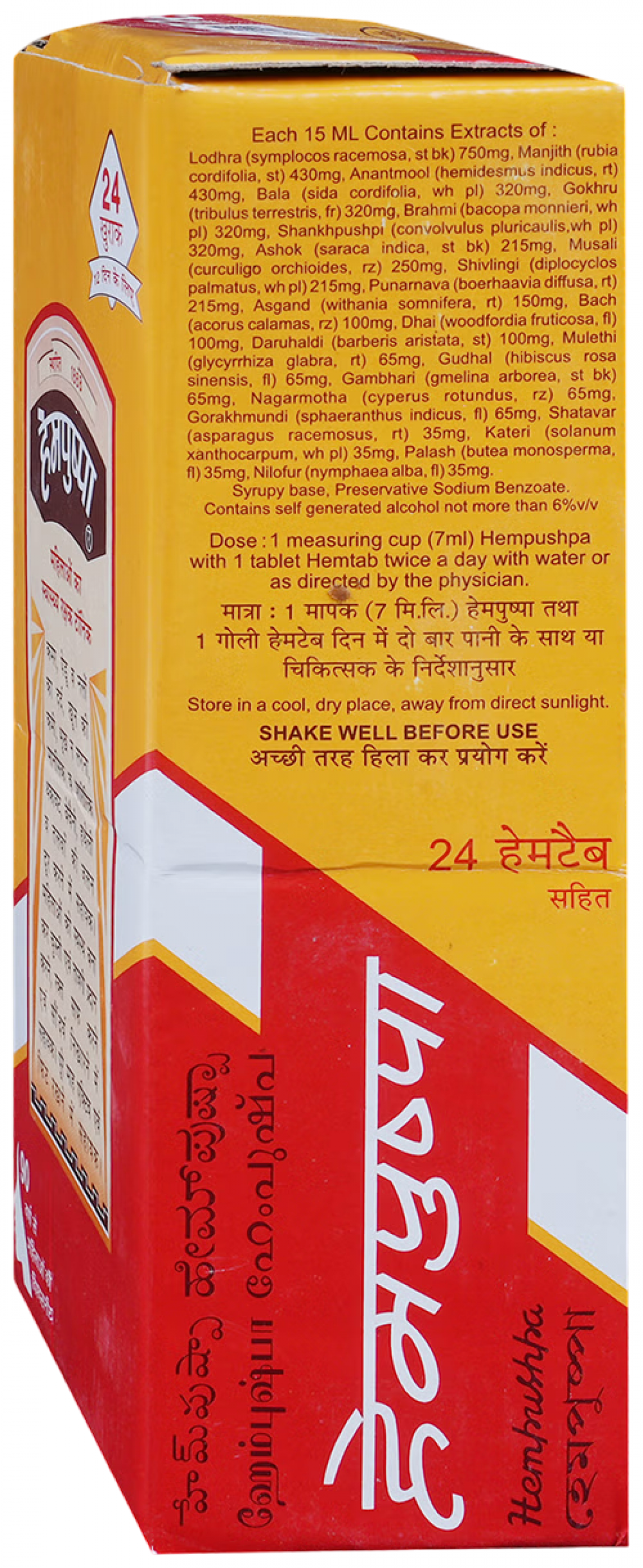 hempushpa syrup side effects