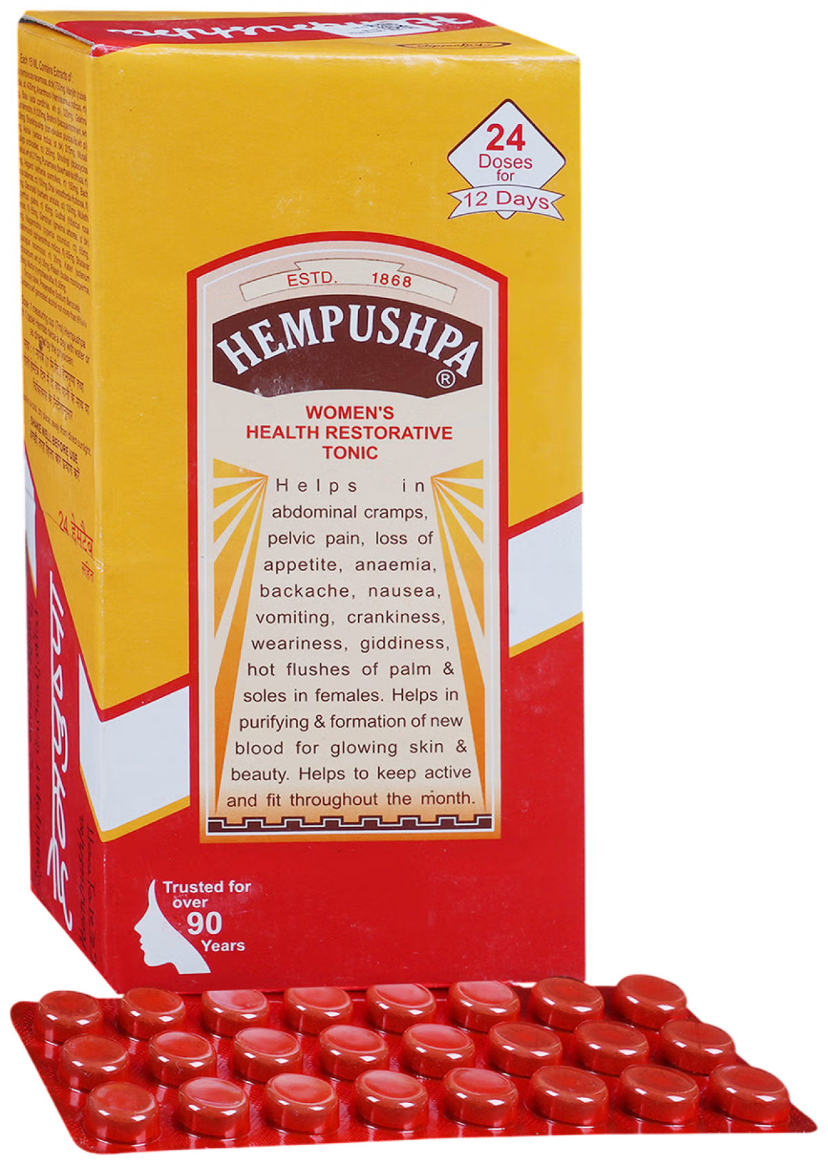 hempushpa syrup benefits